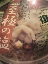 寿がきやクオリティ。