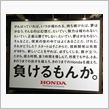 Honda Style 20 ...
