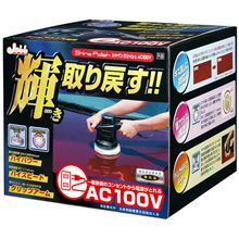 キレイになれー！