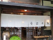 そばの実