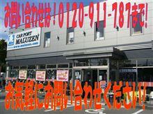 今週末はＡＭＥシャレンフェアー！ですよ！ｉｎ東大阪店