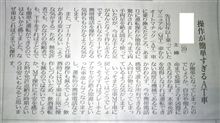 スポーツAT