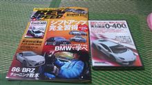 いつもーの雑誌　REV9月号　(^。^)