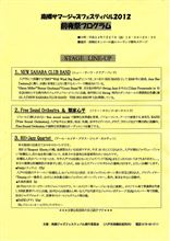 今夜もイベントバッティングでして・・・