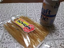 旅先から無事に帰宅致しました。