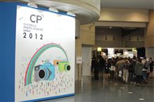 CP＋2012 撤収！