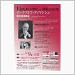 演奏会のご案内（今回はJW特集）