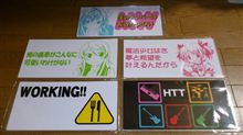 昨日の被弾品 昨日の被弾品