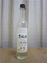 【レアモノ日本酒】貴醸酒って知ってます？