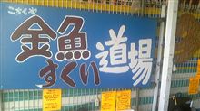 我が儘な嫁のリクエストで・・・・・
