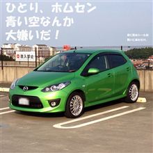 MAZDA叩き2