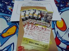 当たった。。。