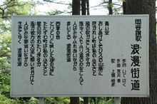 岡谷讃歌　浪漫街道