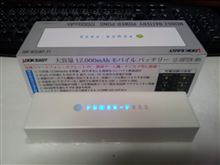 ぁゃしぃ～12000mAhモバイルバッテリー買ってみた。
