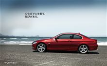 BMW3シリーズ　（クーペタイプ） 