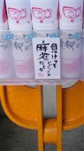 何処かで聞いたような・・・・・