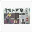 おめでとうございます♪