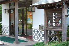 2012　Nジャン的な西伊豆　Vol.5 [御宿 しんしま] 