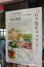 八ヶ岳ビュッフェ
