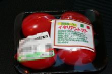 イタリアントマト