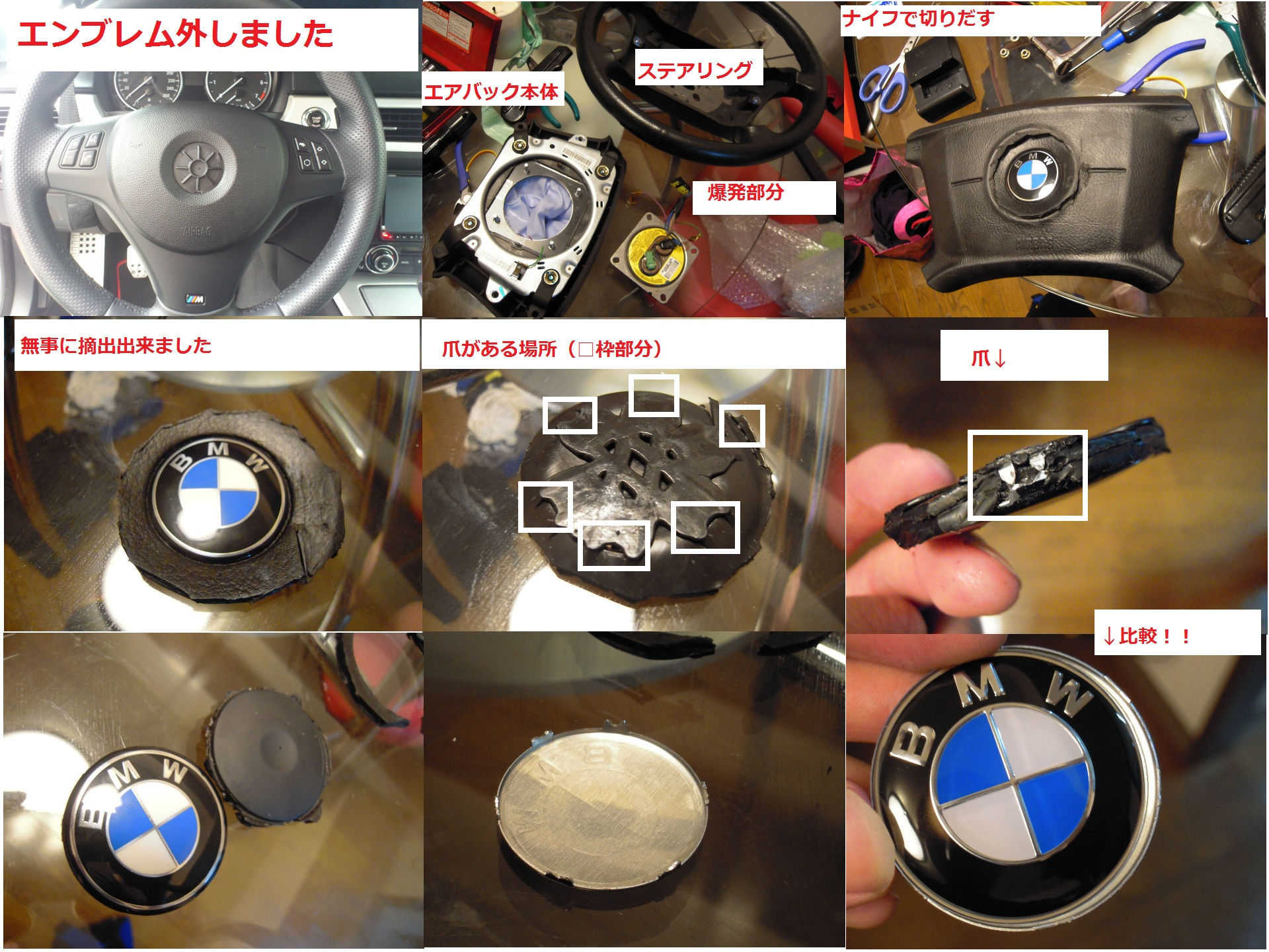 ステアリングのbmwエンブレムは外してはいけません Dj Coleのブログ diyの記録 みんカラ