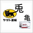 ウサギとカメ