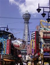 大阪