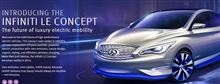 INFINITI のEV