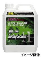 レーシングクーラント考察