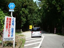 モビリオで酷道アタック　＃３
