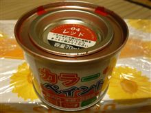 ハブ部をヌリヌリ
