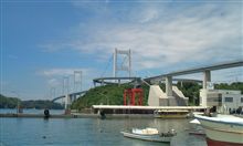 来島海峡大橋だ～！