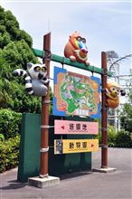 お勧めスポットを追加！【日本モンキーパーク】