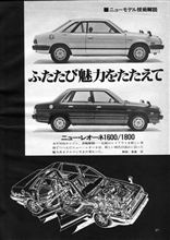 MF誌 &#39;79/7号 ふたたび魅力をたたえて/ニュー・レオーネ1600/1800
