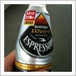飲まずに評価するべからず