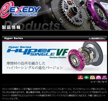 ☆　ＣＲＵＩＳＥ エクセディーからＮｅｗクラッチ　☆