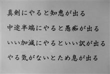 間違った事をしない限りは…