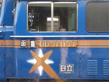 復活！急行まりもの旅（その③・完結篇）