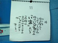 時　みつを
