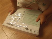 ブツ届きました…