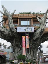 琉球あぐーの店　島野菜としゃぶしゃぶ がじゅまる