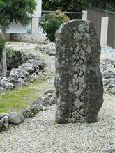 ひめゆりの塔