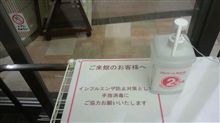 お役所仕事並(かそれ以下)