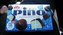 数量限定 pino 塩ミルク