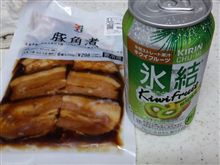 氷結 キウイフルーツ