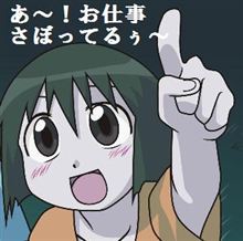 明日は…