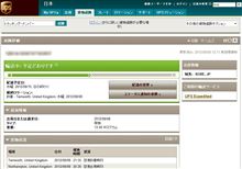 今週末到着？（AVO）
