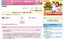 ハーフタイムなので妄想。。。
