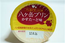 八ヶ岳乳業