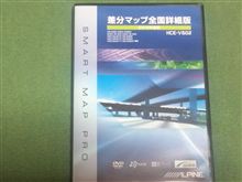 早くもバージョンアップ
